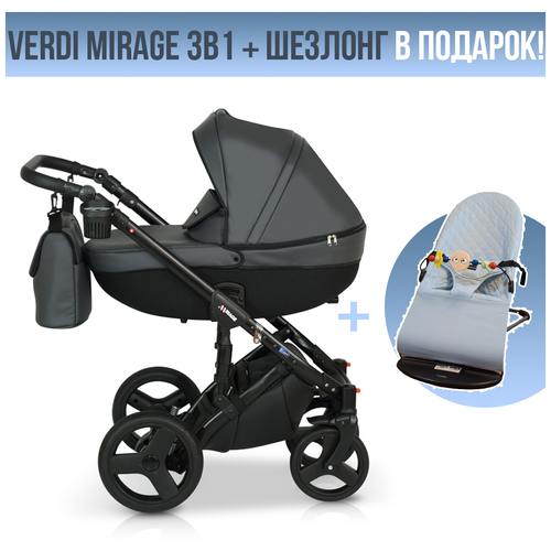 Коляска 3в1 Verdi Mirage, 10. Шезлонг в подарок!