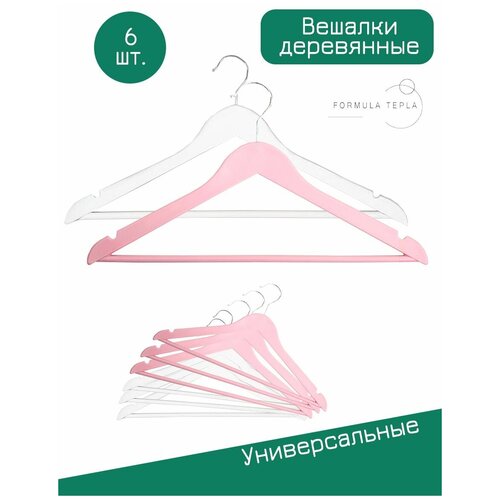 Вешалки для одежды детские, деревянные, Formula Tepla, плечики 32 см, набор 6 шт, цвет: белый, розовый