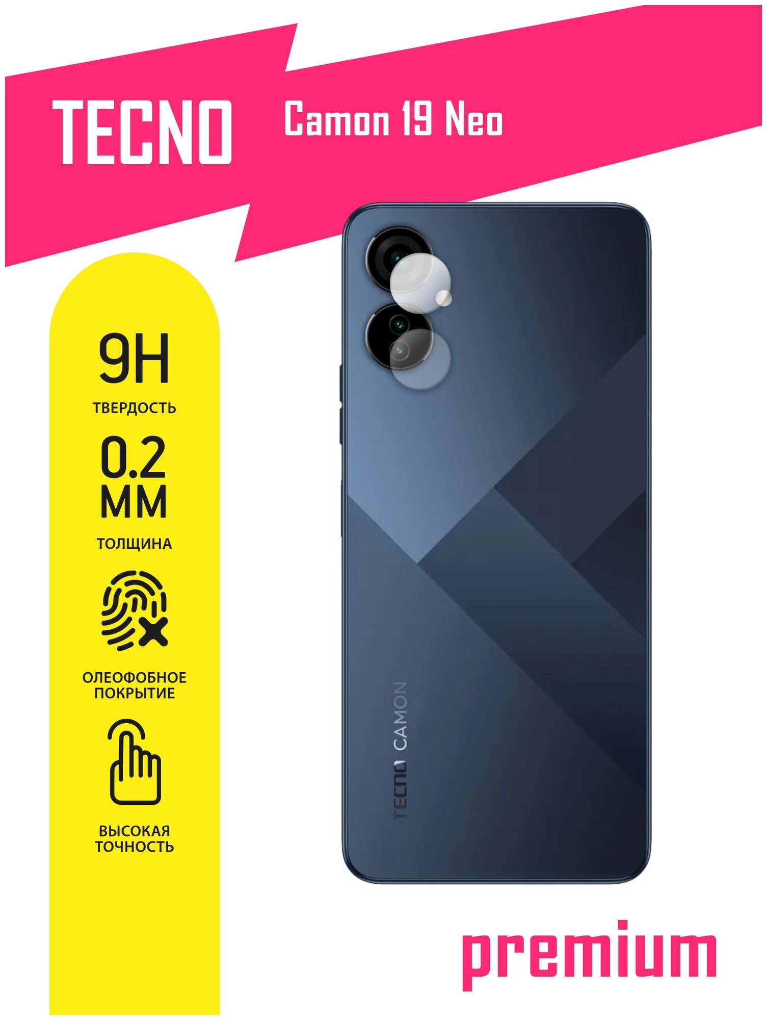 Защитное стекло для Tecno Camon 19 Neo, Техно Камон 19 Нео только на камеру, гибридное (гибкое стекло), 2 шт, AKSPro