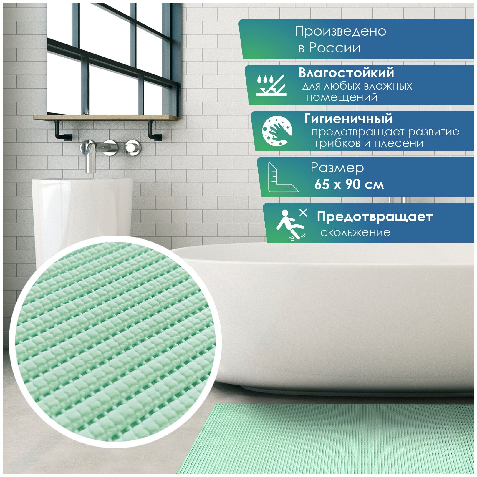 Коврик для ванны душа и туалета противоскользящий VILINA 6685 OV5 из вспененного ПВХ противоскользящий мягкий безворсовый резиновый 65 х 90 см однотонный зелёный