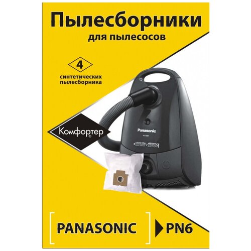 Komforter Комплект пылесборников PN6