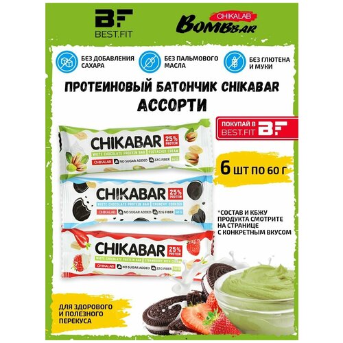 CHIKABAR Батончик с начинкой - ассорти в белом шоколаде, 6шт по 60г батончик с клубничной начинкой в белом шоколаде soj marshmallow 30