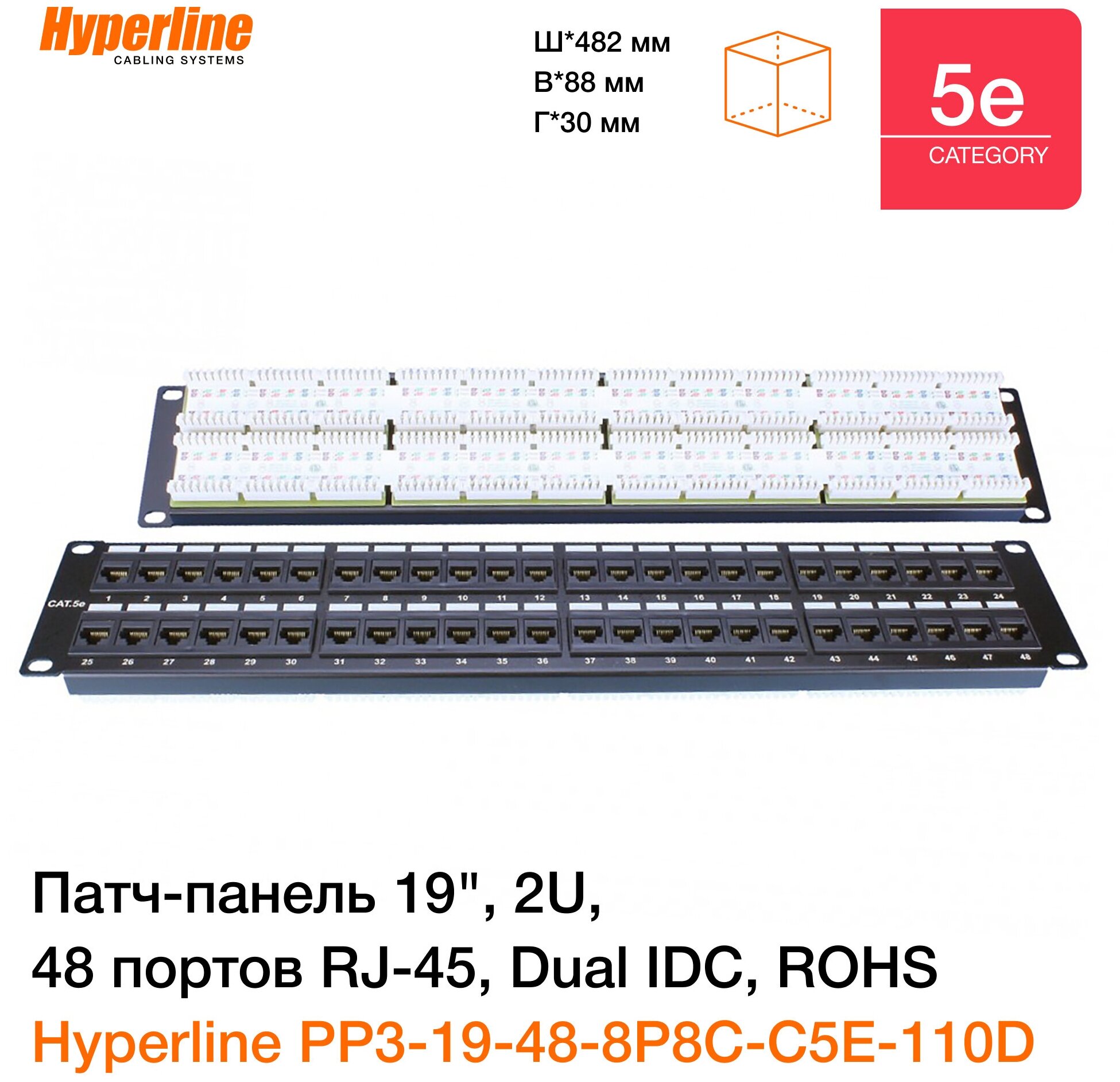 Патч-панель Hyperline PP3-19-48-8P8C-C5E-110D - фото №3