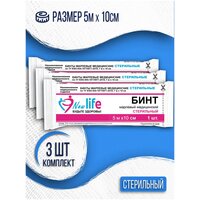 Бинт медицинский стерильный 5х10 New Life (3 шт)