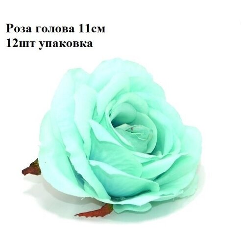 Роза голова 11 см ткань (12шт) мятная