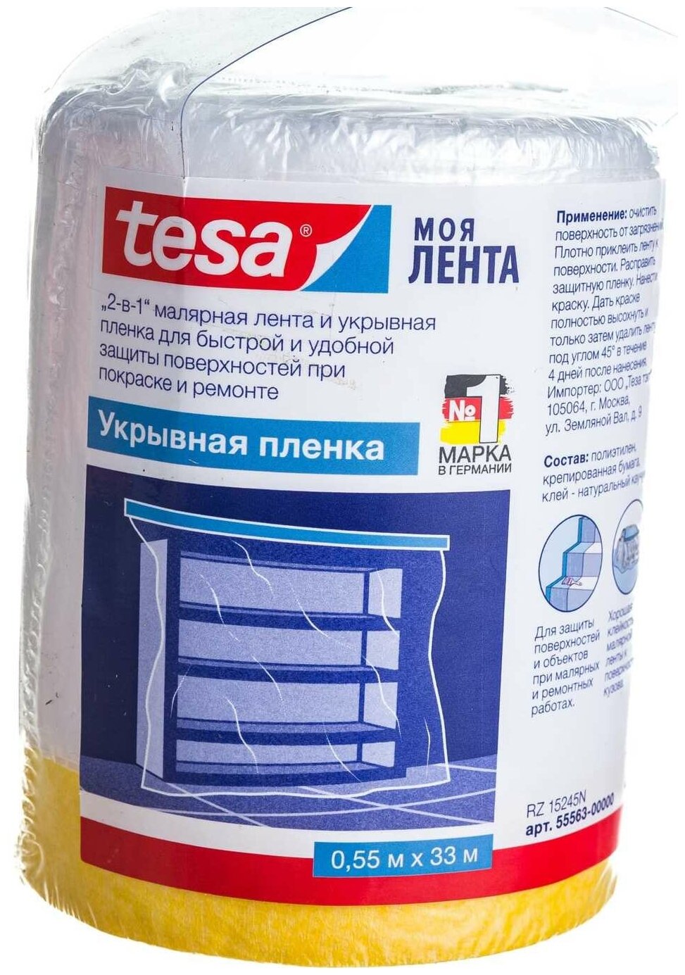 Tesa Lenta Укрывная пленка с малярной лентой 33м x 55см - фотография № 4