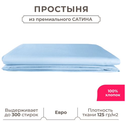 Простыня без резинки Lisleep 230 x 250 см Сатин люкс бирюзовый