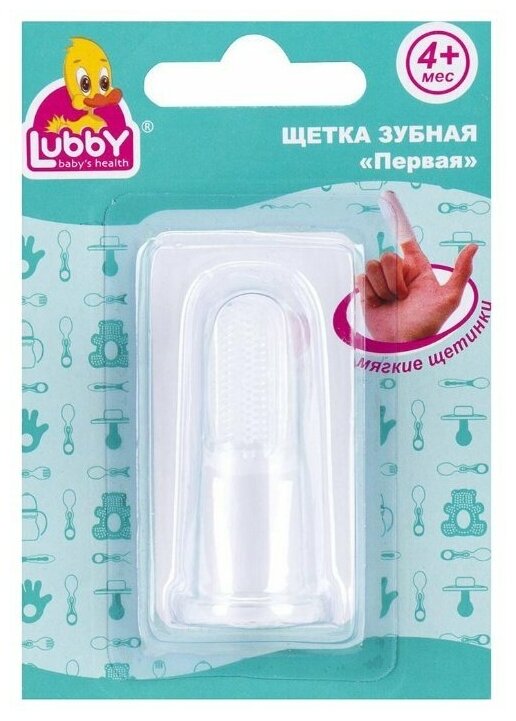 LUBBY Щетка зубная на палец от 4 месяцев арт. 13696