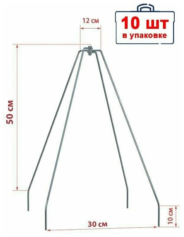 Каркас для укрытия растений на зиму 50 см (набор 3 шт)