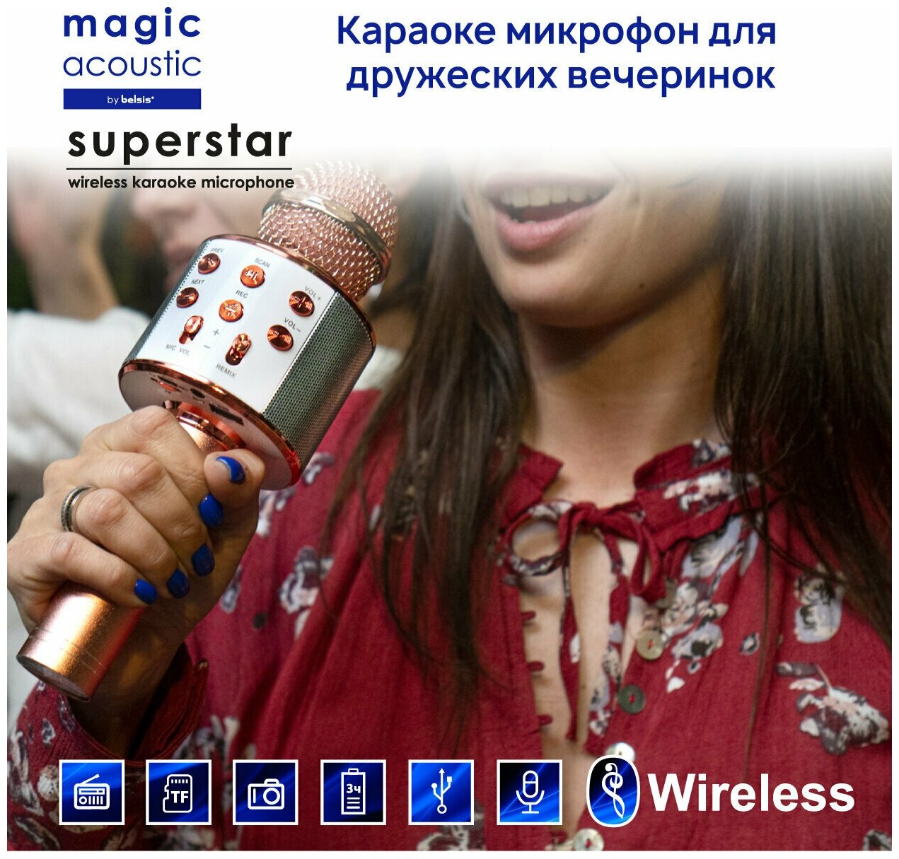 Караоке Микрофон Блютуз Magic Acoustic Superstar/Bluetooth микрофон для Девочек Мальчиков Взрослых/Караоке 3-в-1