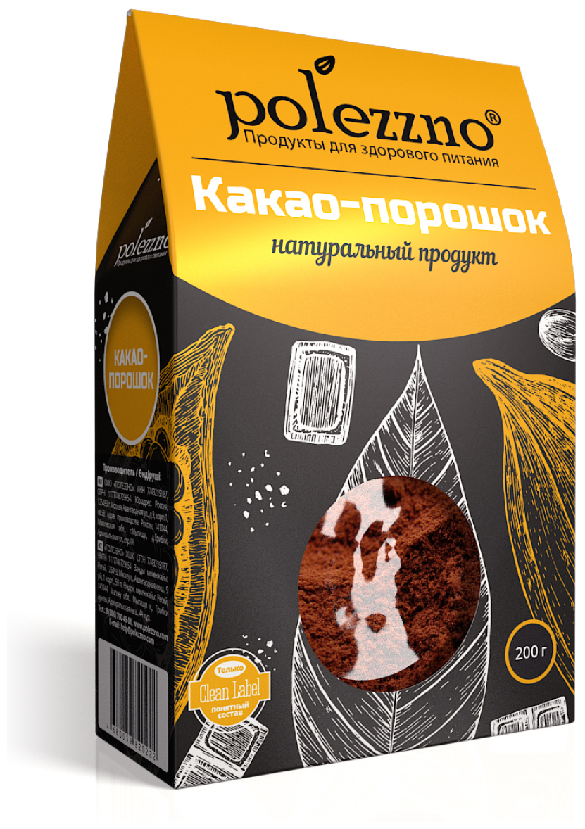 Какао-порошок, натуральный 200 г Polezzno - фотография № 3