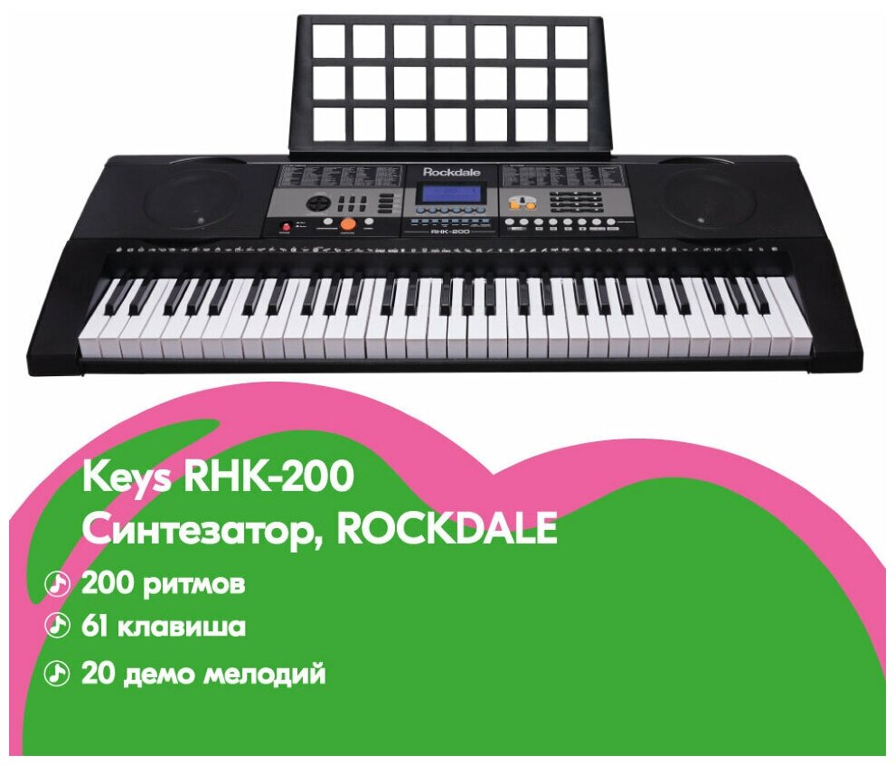 Синтезатор Rockdale RHK-200