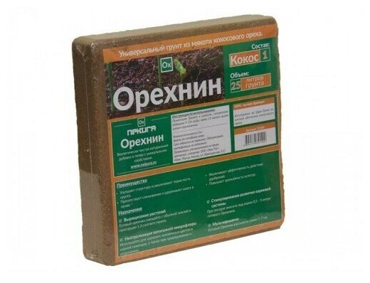 Кокосовый субстрат Орехнин-1 25 л (72140)