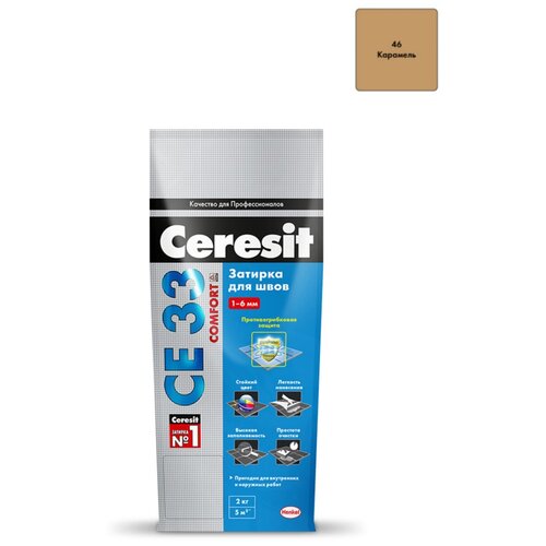 Затирка Ceresit CE 33 Comfort, 2 кг, 2 л, карамель 46