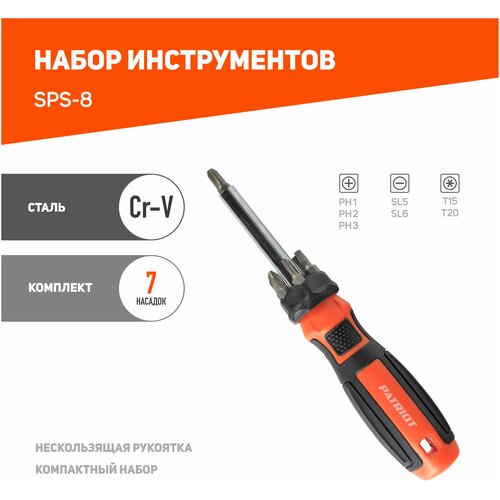 Отвертка-битодержатель PATRIOT SPS-8 / со сменными битами SL5 мм, SL6 мм, PH1, PH2, PH3, T15, T20 / CR-V / двухкомпонентная рукоятка / с насадками