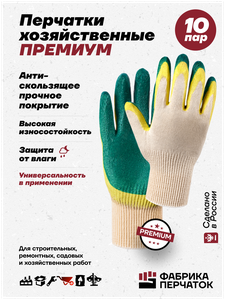 Перчатки с двойным латексным покрытием, зелёные, 10 пар Перчатки с двойным латексным покрытием, зелё