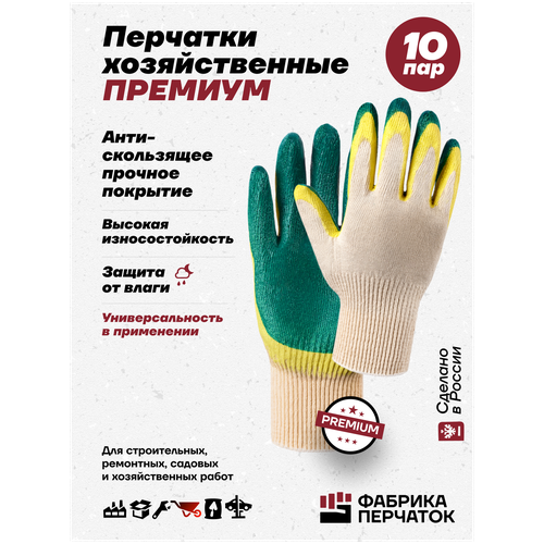 перчатки защитные рабочие перчатки хб с двойным латексным обливом 5 пар Перчатки с двойным латексным покрытием, зелёные, 10 пар