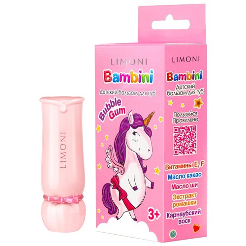 LIMONI Детский бальзам для губ, 02 тон, Bambini Bubble Gum, 3+, Limoni