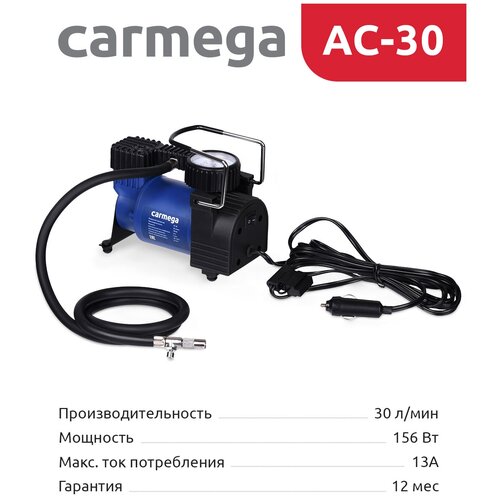 Компрессор CARMEGA AC-30