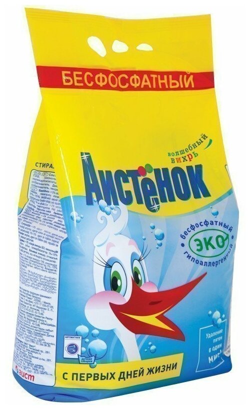 Порошок стиральный Аистенок-Новый (коробка) 400 г - фото №10