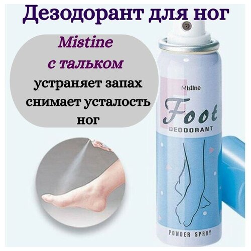 Mistine Дезодорант для ног с тальком Аэрозоль, 60 мл