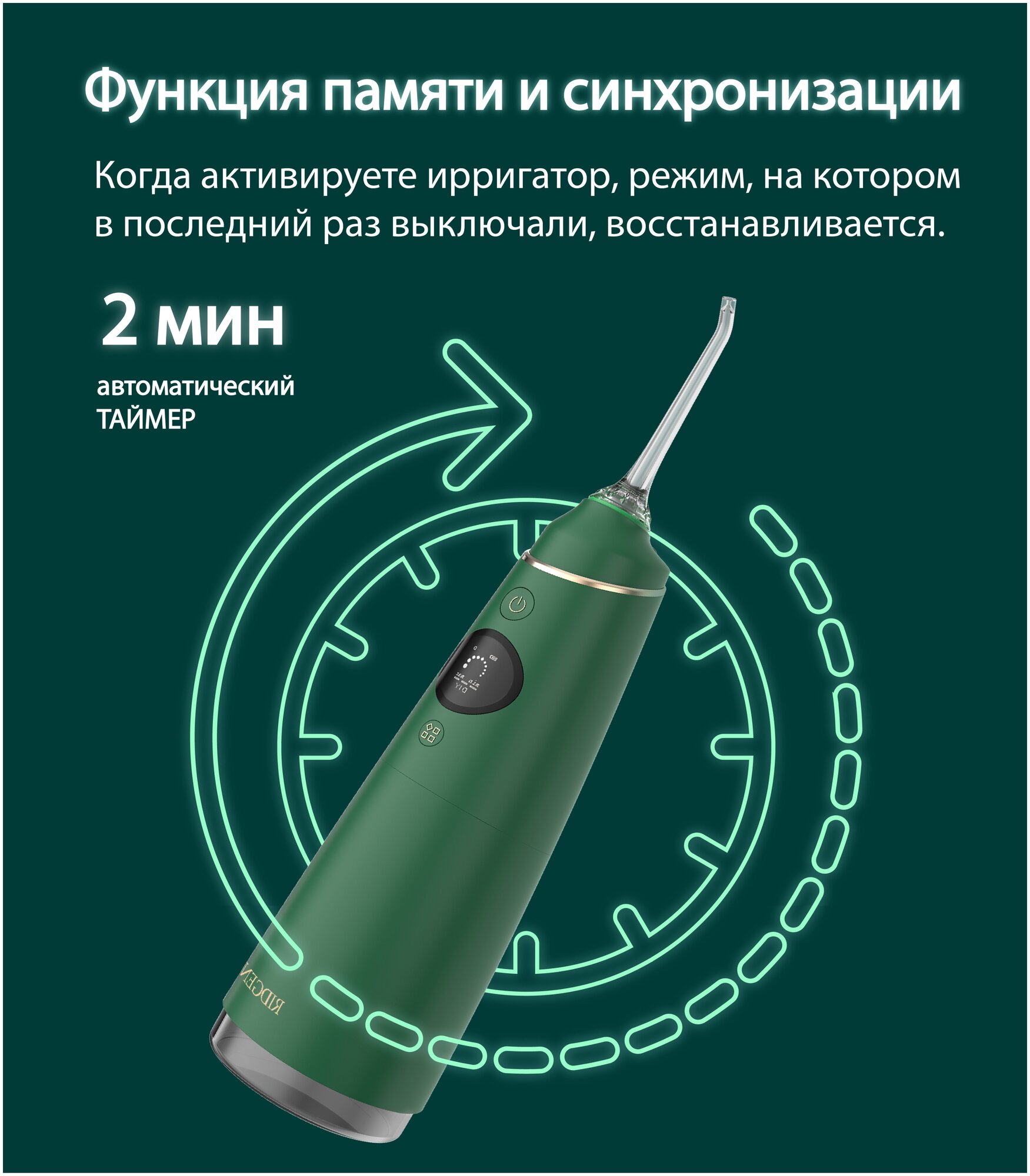 Портативный ирригатор для очистки полости рта RIDGEN RD-260/Green plus, 6 насадок, кейс для насадок - фотография № 7