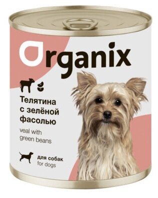 Organix консервы Консервы для собак Телятина с зеленой фасолью 22ел16 0,75 кг 42927 (2 шт)