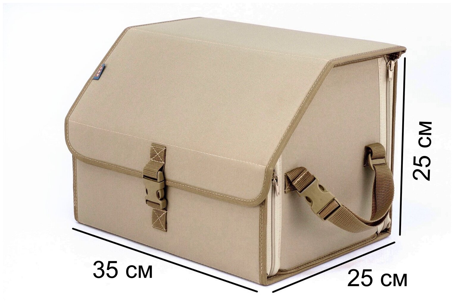 Органайзер-саквояж в багажник "Союз" (размер M). Цвет: бежевый.