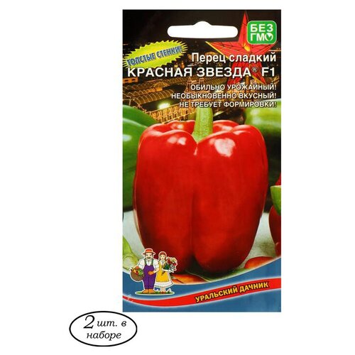 Набор семян из 2 шт: Семена Перец сладкий "Красная звезда" F1, 20 шт./Семена овощи