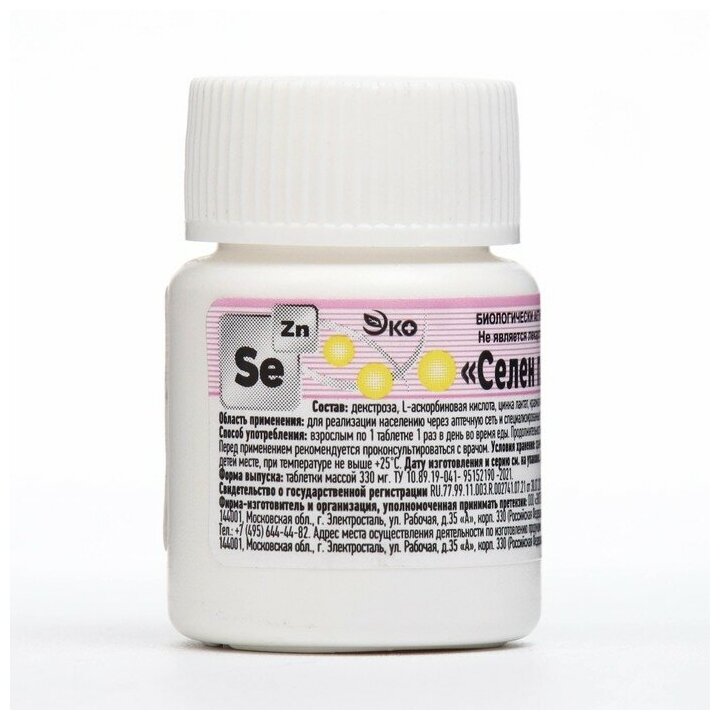 Селен + цинк Экотекс, 30 таблеток по 0,33 г 9323671