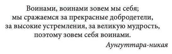 Мирный воин. Книга, которая меняет жизнь - фото №6