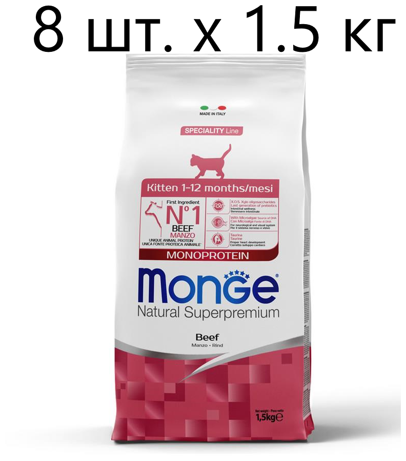     Monge Natural Superpremium Cat Monoprotein Kitten Beef,  , 8 .  1.5 