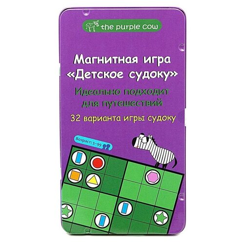 the purple cow настольная игра змеи и лестницы магнитная Детское Судоку настольная магнитная игра The Purple Cow