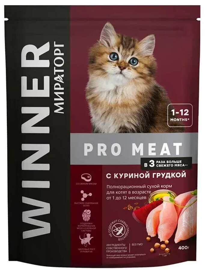 Полнорационный сухой корм мираторг Kittens PRO MEAT с куриной грудкой для котят в возрасте от 1 до 12 месяцев 0,4 кг - фотография № 2