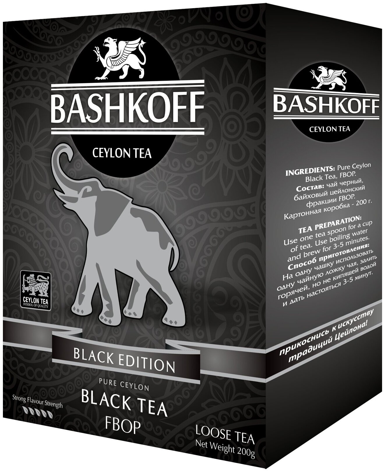 Чай черный Bashkoff Black edition, 200 г - фотография № 4