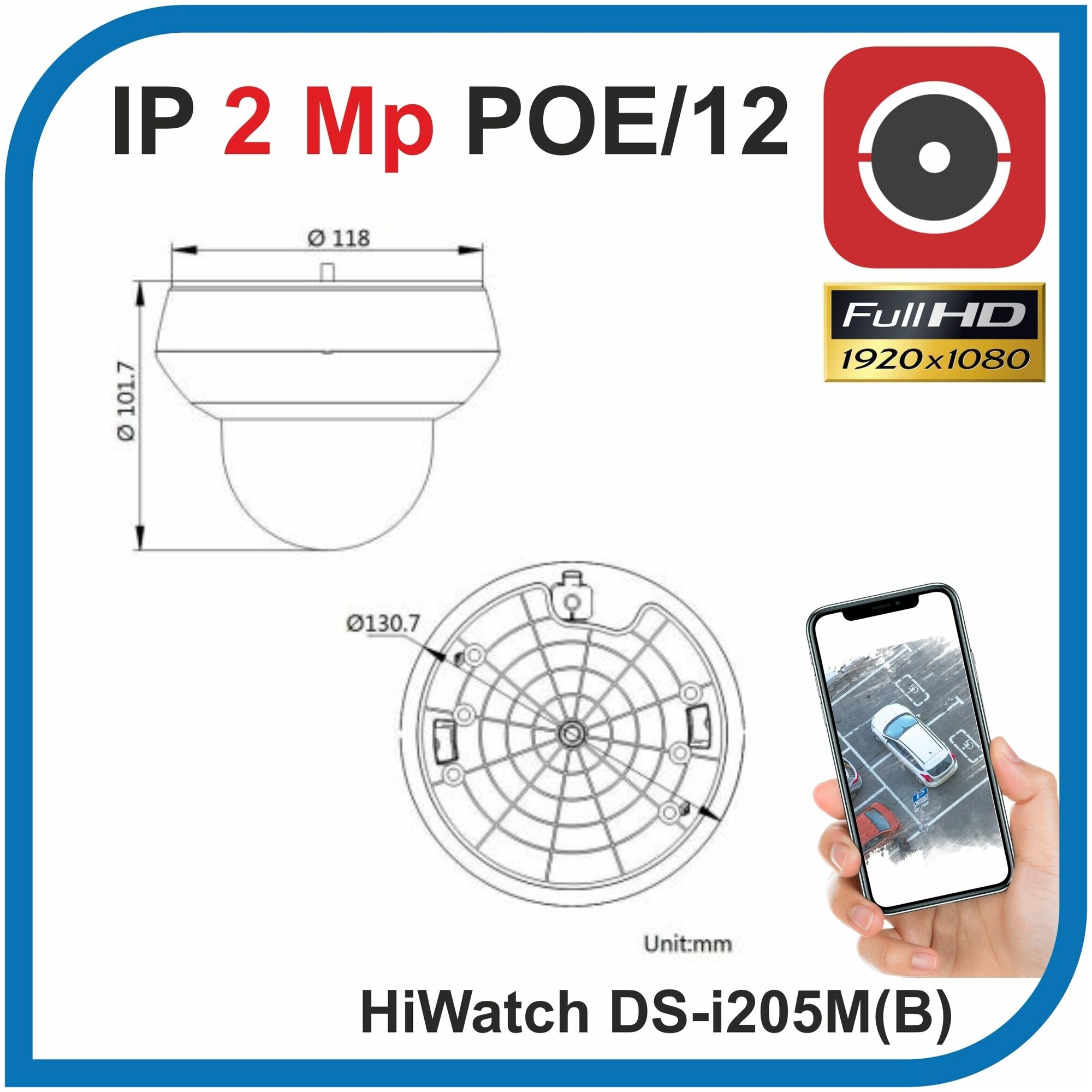 Hiwatch DS-I205M(B) - фотография № 4