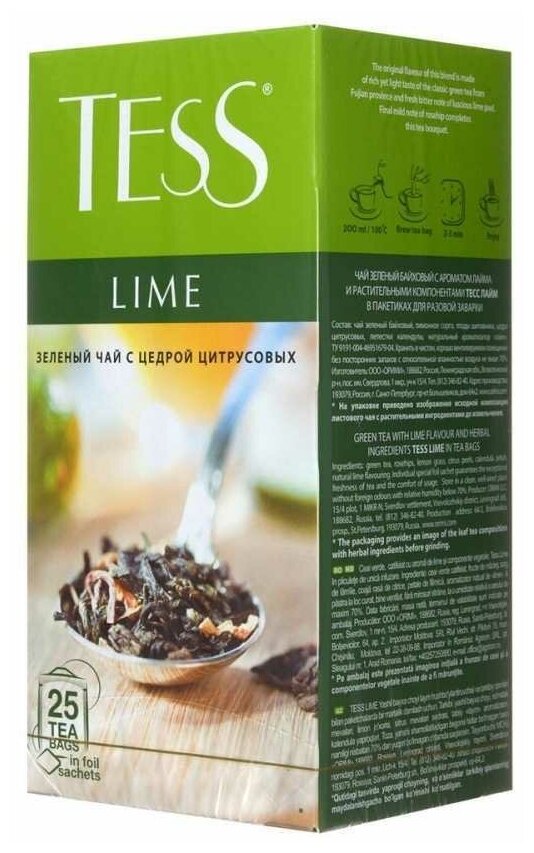 Чай в пакетиках зеленый Tess Lime, 2 шт по 25 пак. - фотография № 2
