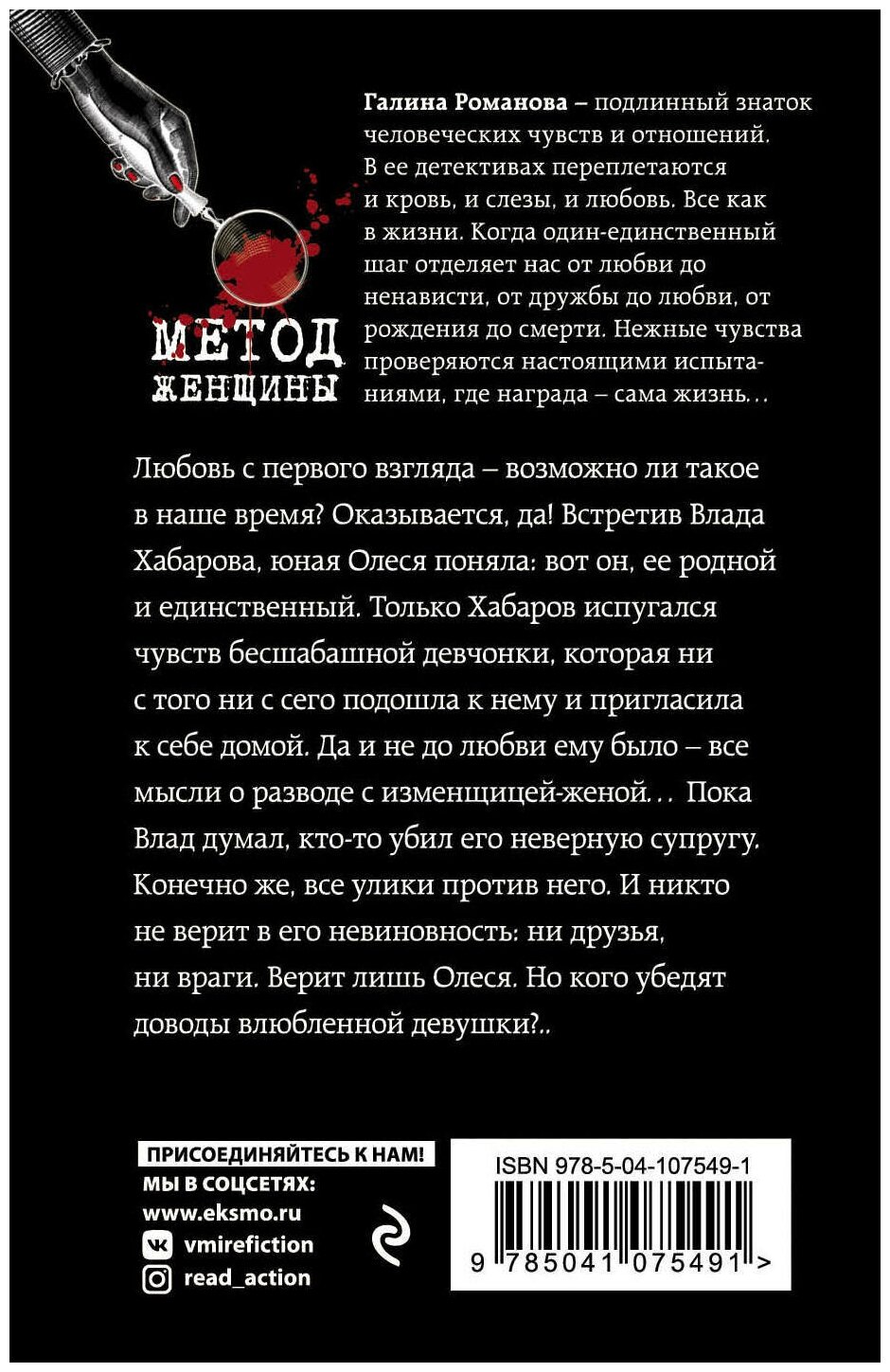 Длинная тень греха (Романова Галина Владимировна) - фото №2