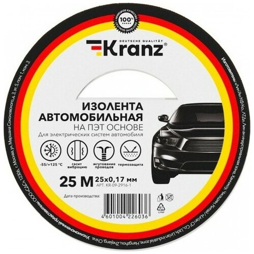 Изолента Kranz 25mm x 25m KR-09-2916-1 изолента kranz 25mm x 25m kr 09 2916 1