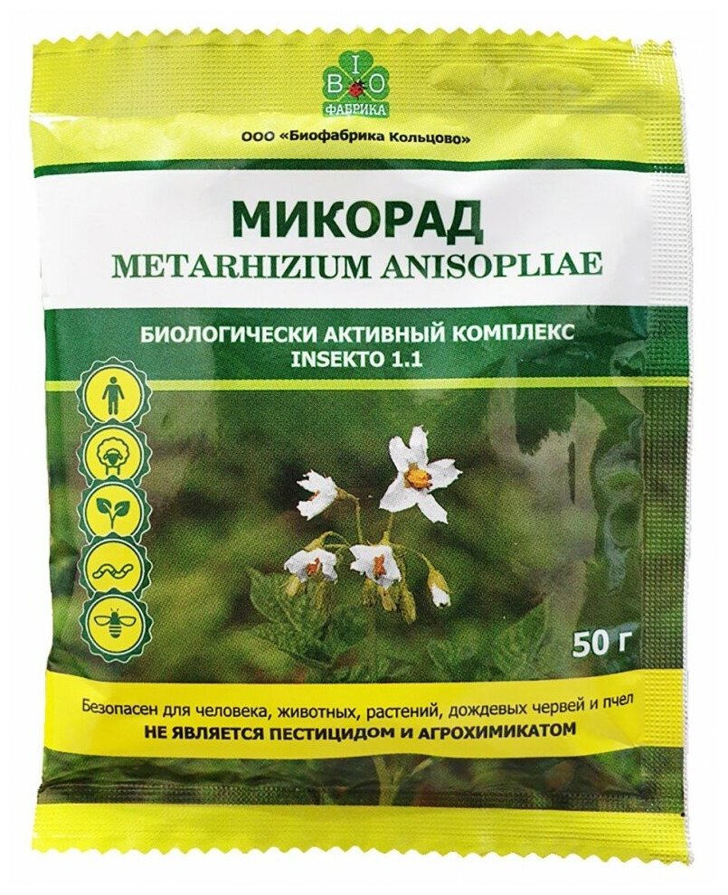 Метаризин "Биофабрика Кольцово" Микорад INSEKTO 1.1 50гр - фотография № 3