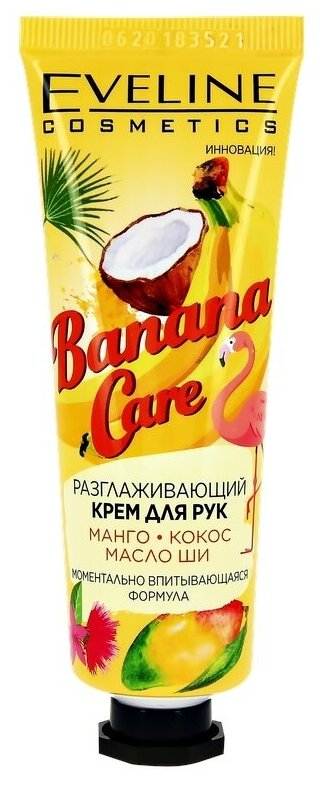 Крем для рук EVELINE BANANA CARE разглаживающий 50 мл