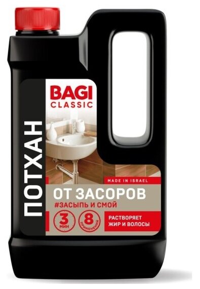 Средство для прочистки труб Bagi Classic потхан от засоров, гранулы 600 г