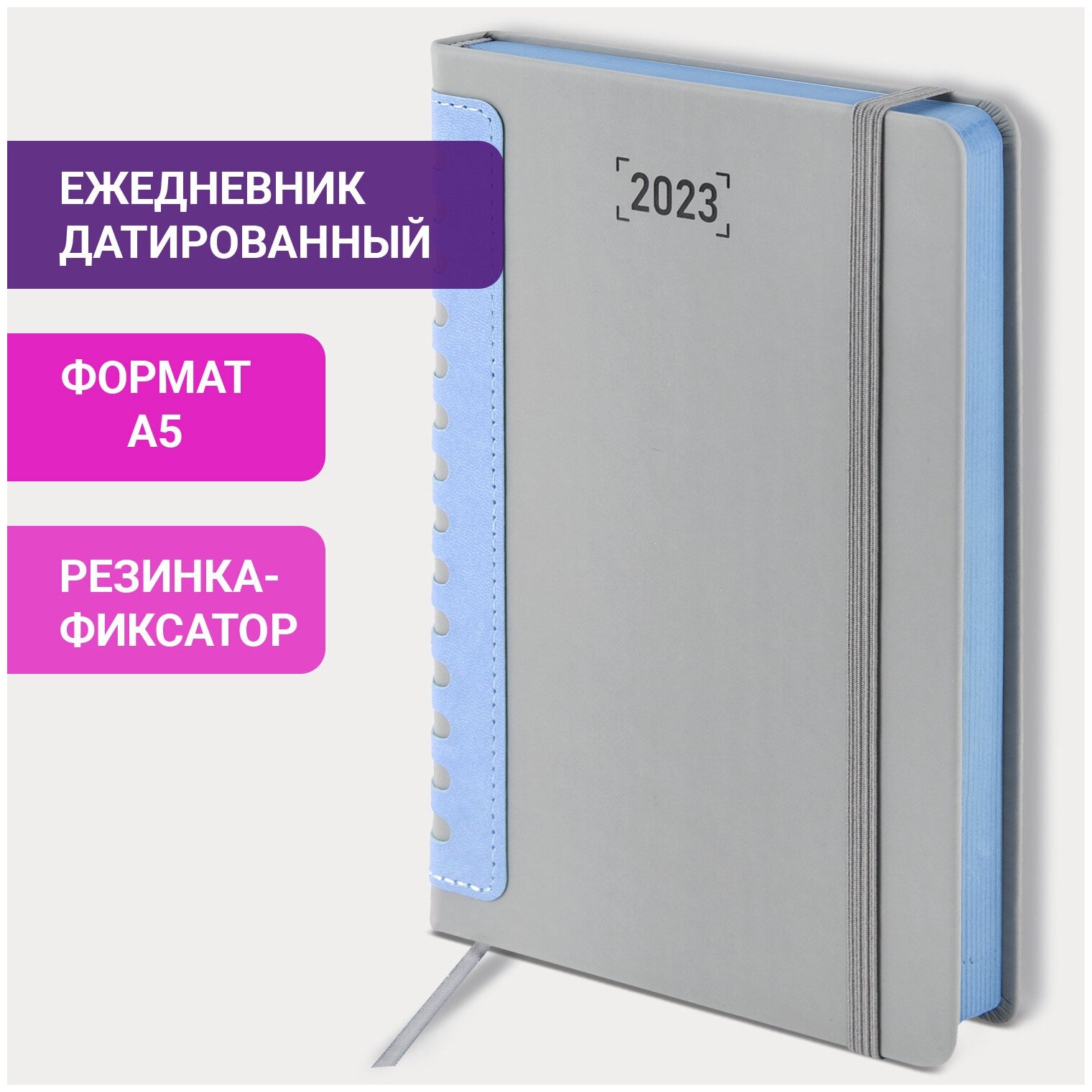 Ежедневник-планер (планинг) / записная книжка / блокнот датированный на 2023 год формата А5 (138x213 мм) Brauberg Original, серый/голубой