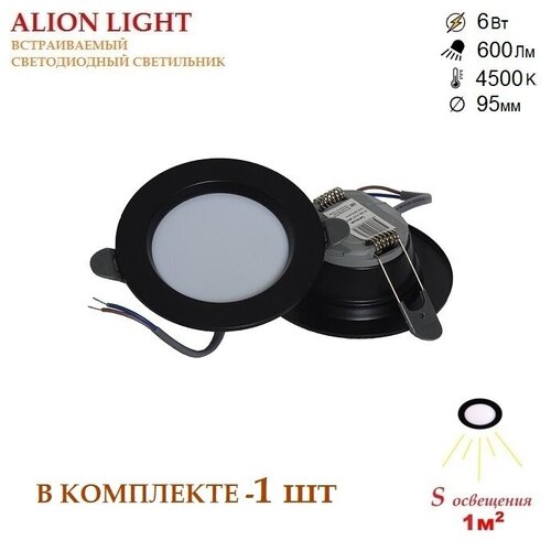 Светодиодный светильник 6Вт 4500K черный.