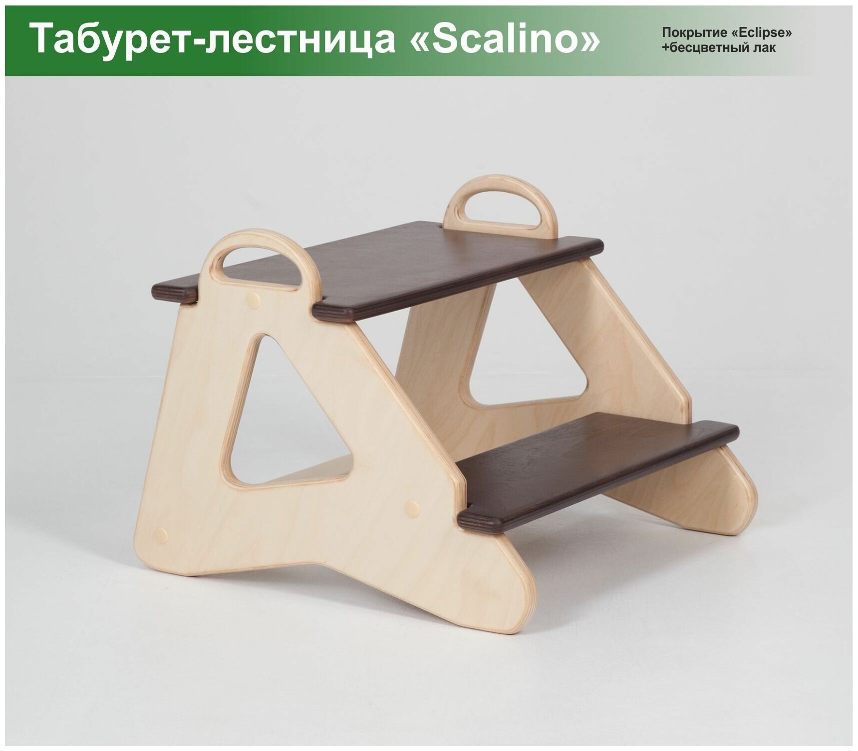 Табурет стремянка детская Scalino, для кухни, подставка под ноги. Шлифованный, без покрытия. - фотография № 11