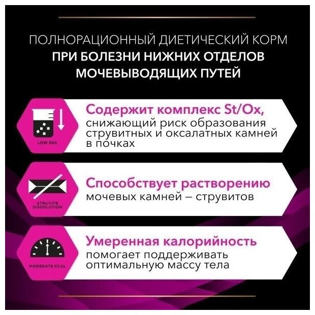 Лечебные Консервы Pro Plan (ПроПлан) Для Кошек При Заболеваниях Мочеполовой Системы с индейкой Purina Veterinary Diets Urinary UR 12 шт. по 195 г. - фотография № 8