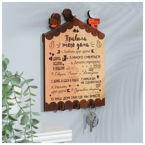 Ключница Дом с птичками ламинация 20х29 см 738₽