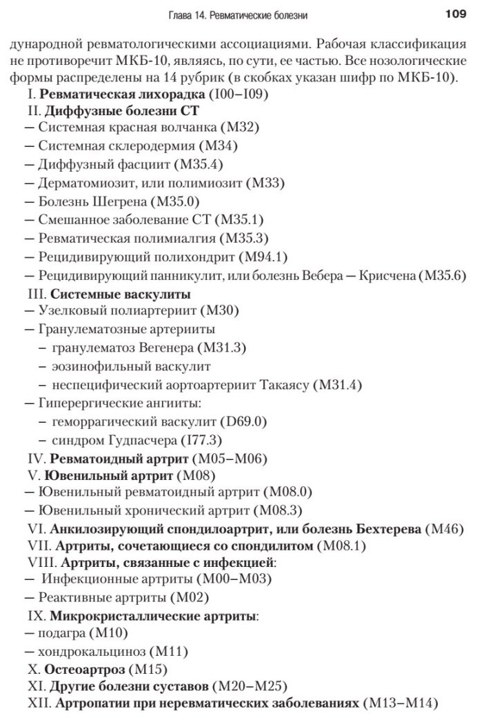 Детские болезни. Учебник для вузов. Том 2 - фото №8