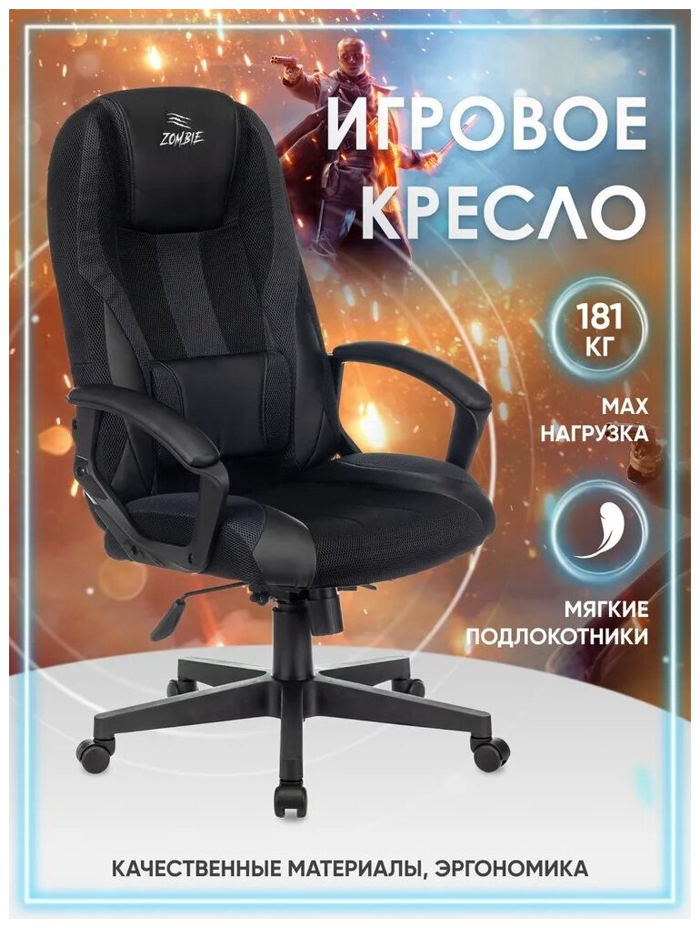 Кресло игровое для геймеров Zombie 9 черный, экокожа, ткань, Компьютерное геймерское кресло - фотография № 2
