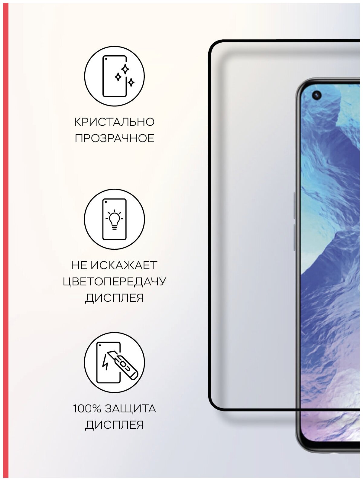 Защитный экран Red Line для Realme GT Master Edition Full Screen Tempered Glass Full Glue Black УТ000028532 - фото №4